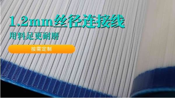 帶式壓濾機(jī)濾布-應(yīng)該如何判斷質(zhì)量{旭瑞網(wǎng)業(yè)}