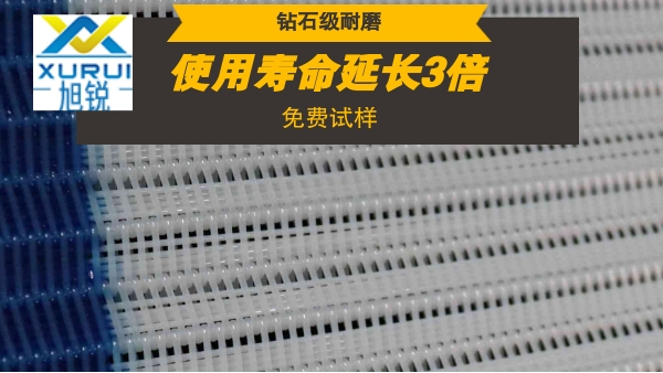 濾布-哪里有耐磨壓濾機濾布供貨廠家{旭瑞網(wǎng)業(yè)}