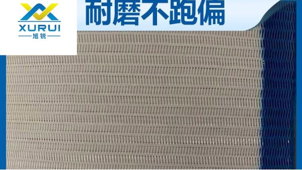 帶式壓濾機(jī)濾布哪里買——28年專注,提供一站式服務(wù)  {旭瑞網(wǎng)業(yè)}