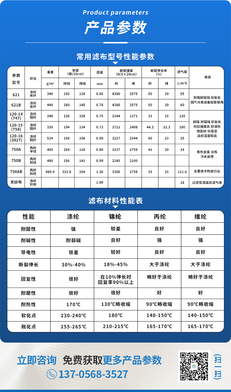 壓濾機(jī)詳情頁(yè)_07