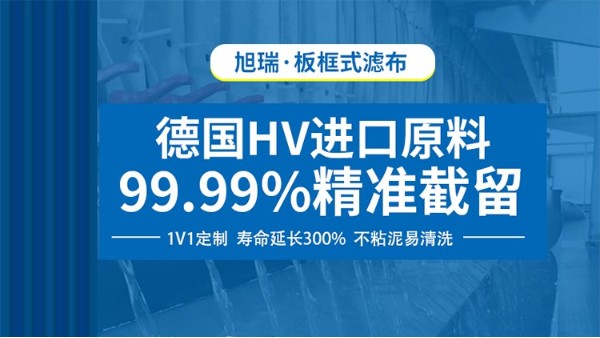 壓濾機濾布——廠家供應(yīng)型號齊全【旭瑞網(wǎng)業(yè)】