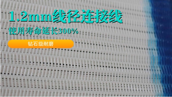 帶式壓濾機(jī)濾布-廠家批發(fā)使用壽命延長(zhǎng)300%{旭瑞網(wǎng)業(yè)}