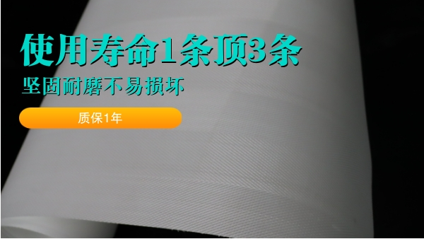 脫硫?yàn)V布-六大特點(diǎn)鑄就高強(qiáng)耐磨{旭瑞網(wǎng)業(yè)}