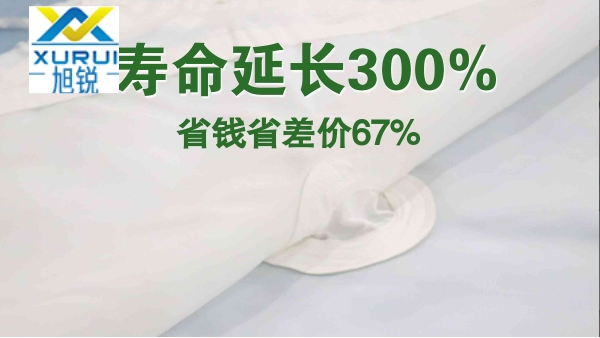 工業(yè)濾布-丙綸濾布壽命延長300%{旭瑞網(wǎng)業(yè)}