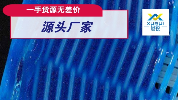 壓濾機濾布-我們應(yīng)該在什么時候更換或者清潔濾布？【旭瑞網(wǎng)業(yè)】