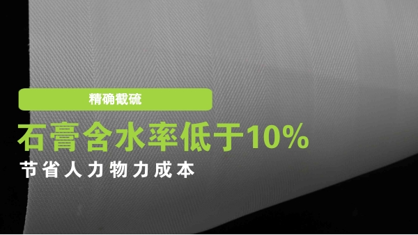 脫硫?yàn)V布廠家直銷-給客戶省錢的產(chǎn)品{旭瑞網(wǎng)業(yè)}